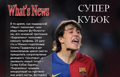 журнал What #3 журнал What #3